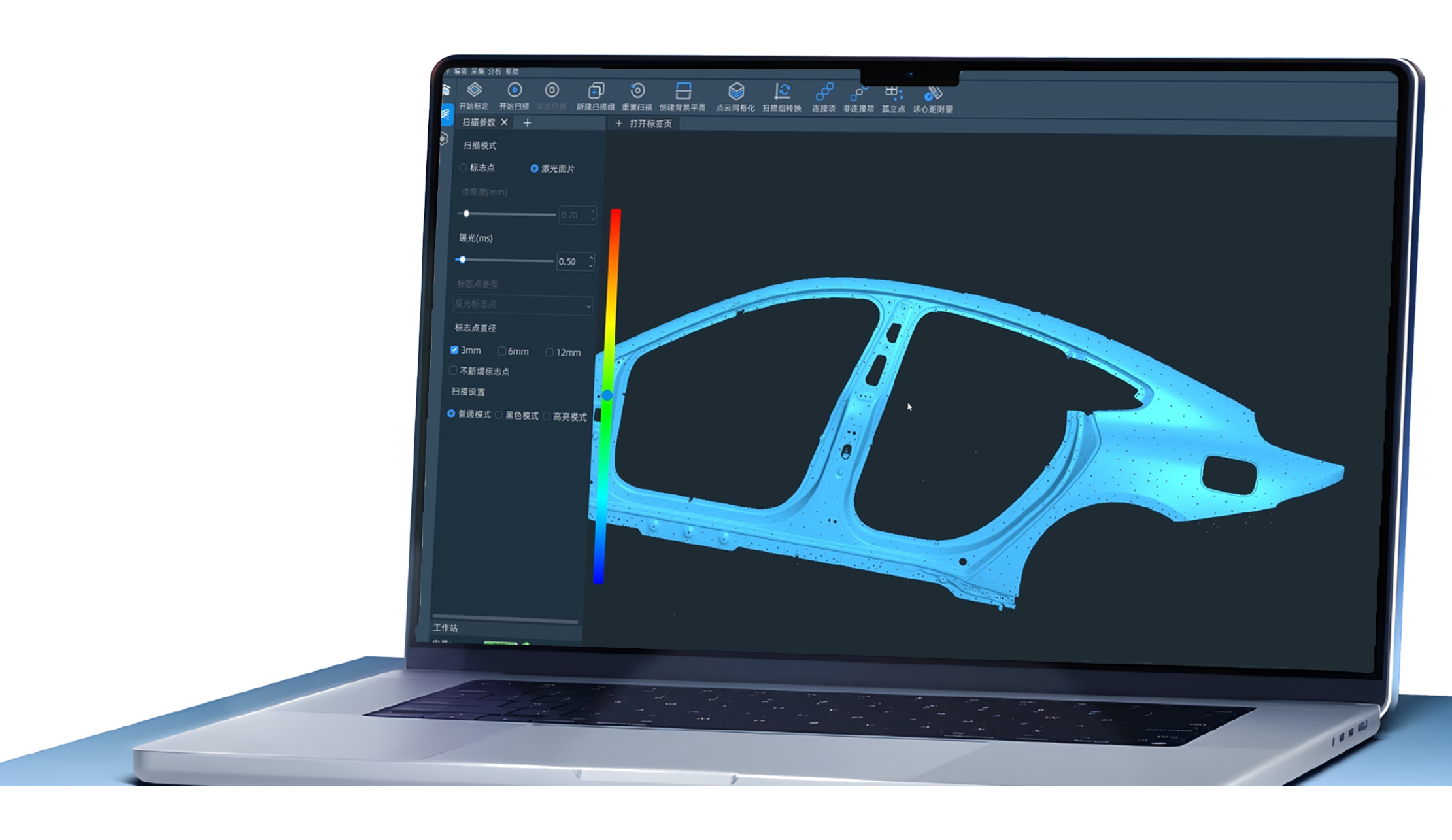 Vision3D软件