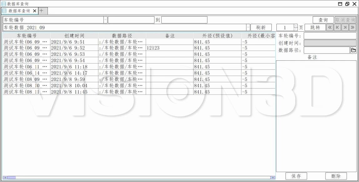 高铁车轮高温在线自动化三维测量