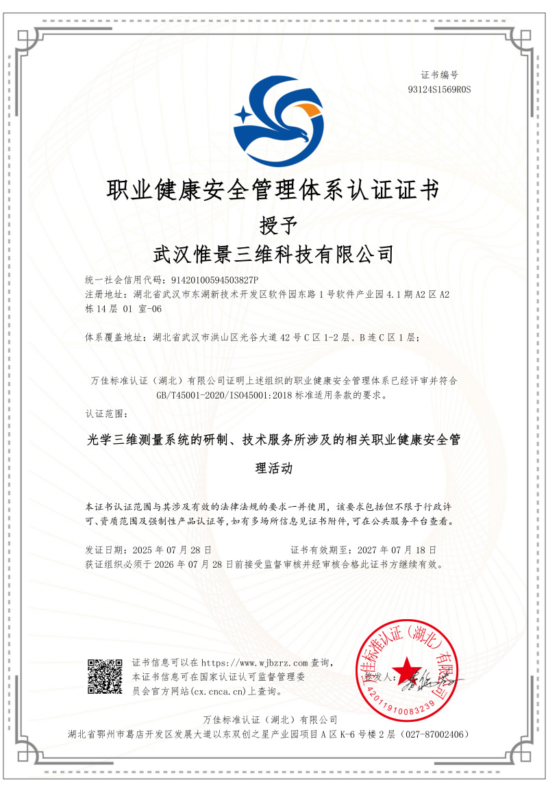 企业验证