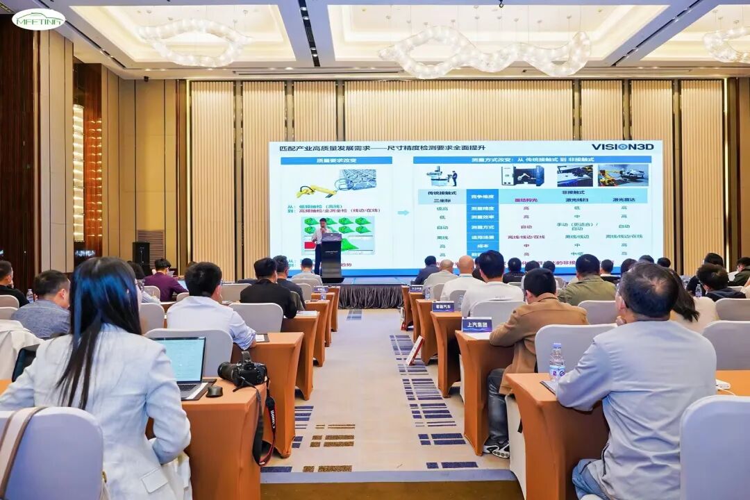 2026第12届全国几何质量和尺寸工程技术高峰论坛：尺寸工程进入新阶段，三维测量成为关键变量