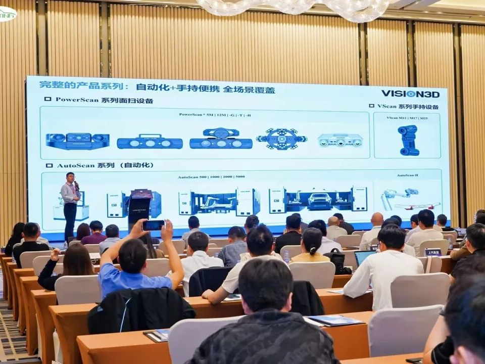 2026第12届全国几何质量和尺寸工程技术高峰论坛：尺寸工程进入新阶段，三维测量成为关键变量