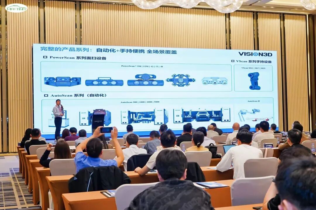 2026第12届全国几何质量和尺寸工程技术高峰论坛：尺寸工程进入新阶段，三维测量成为关键变量