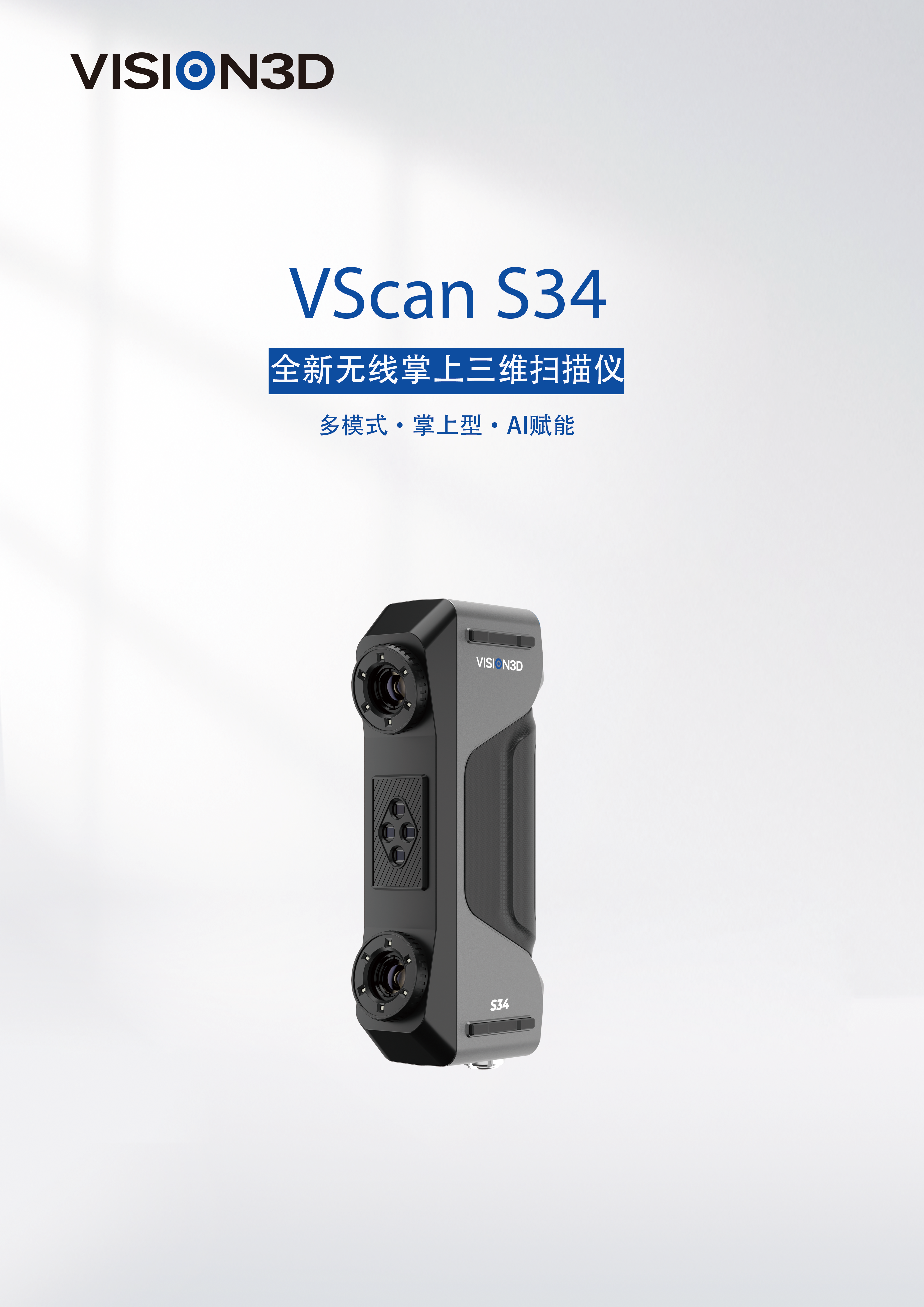 VScan S34