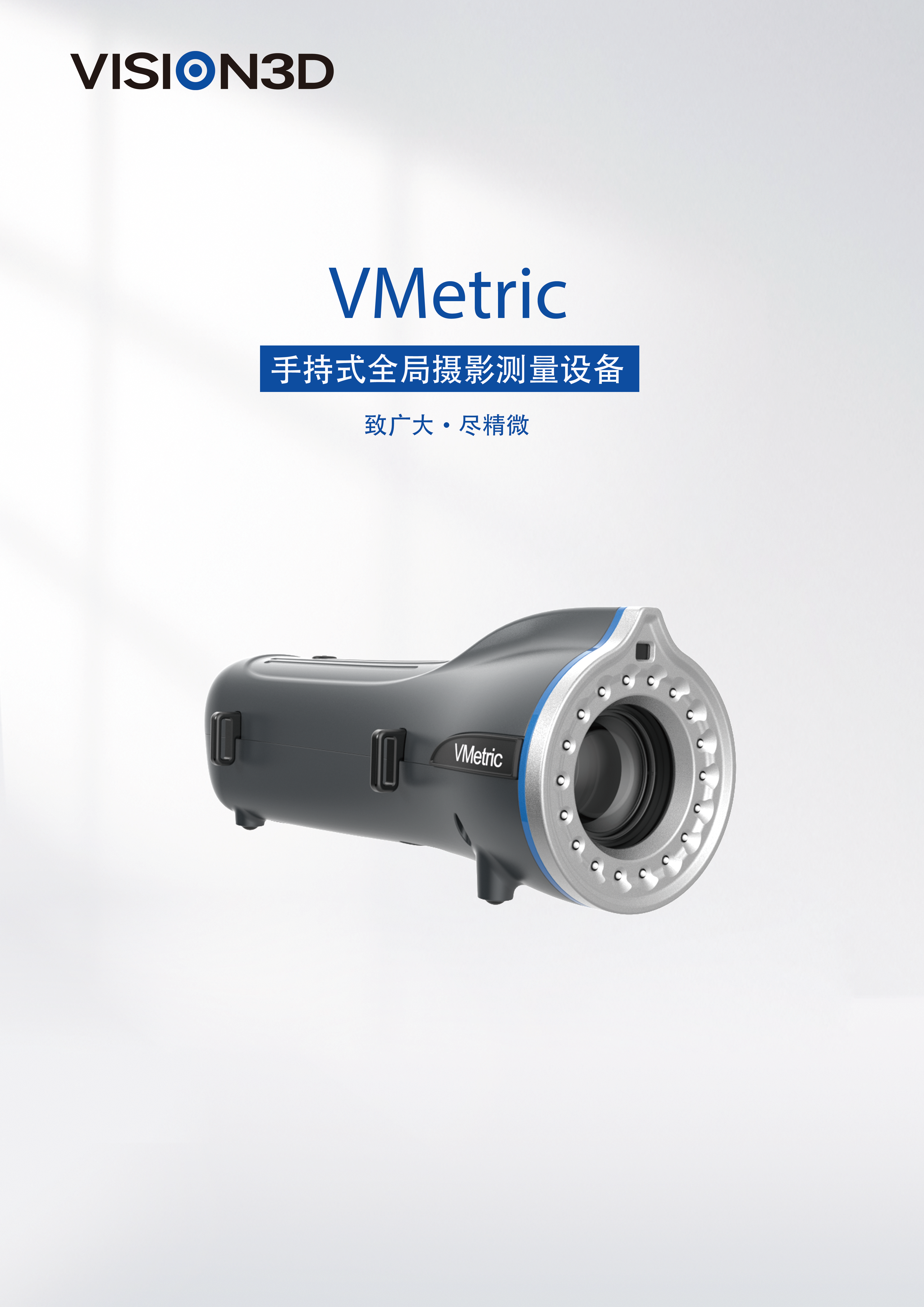 VMetric