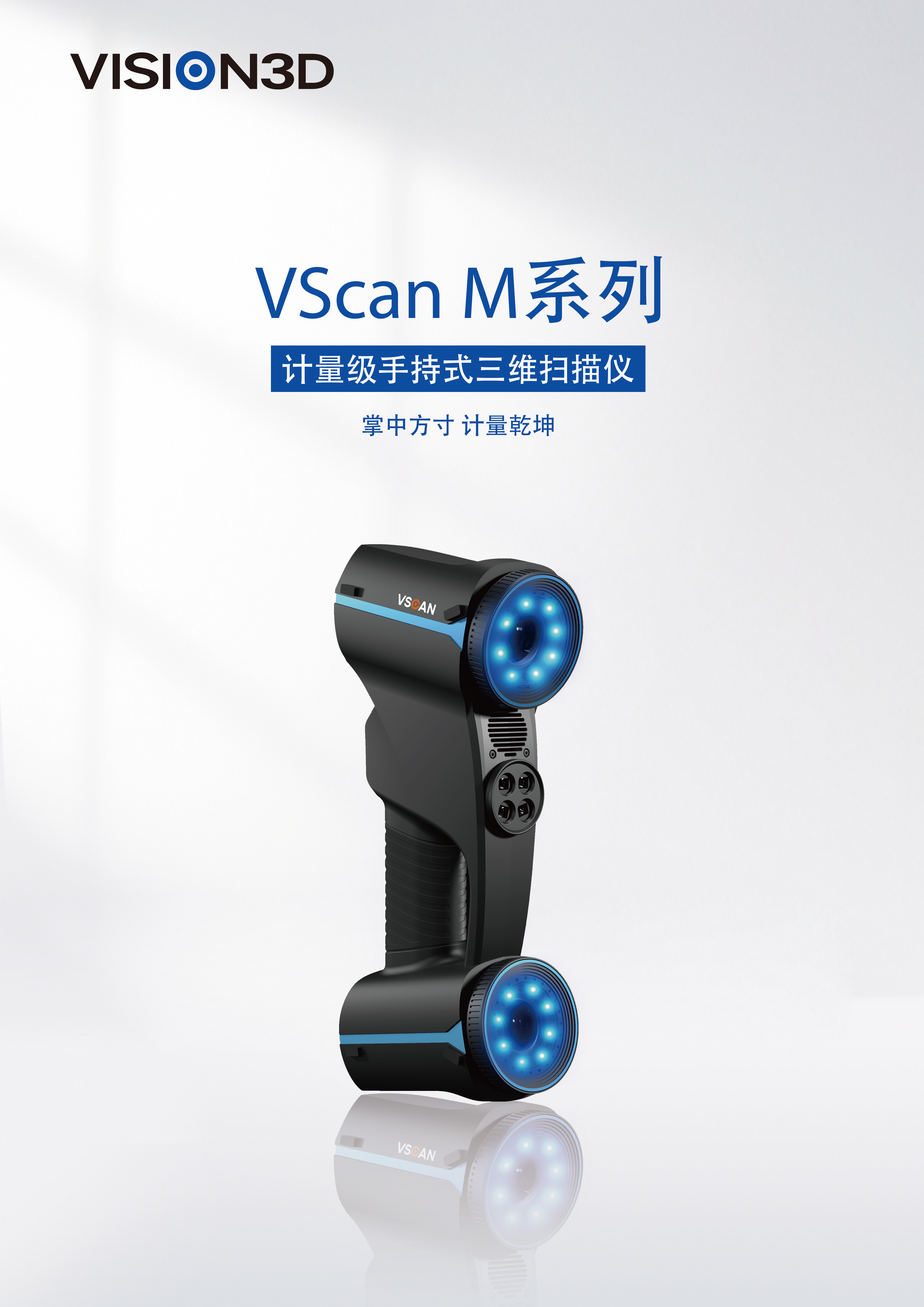 VScan M