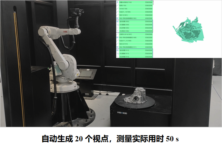 入选工信部2025年人工智能应用典型案例:惟景三维助力工业测量提质增效