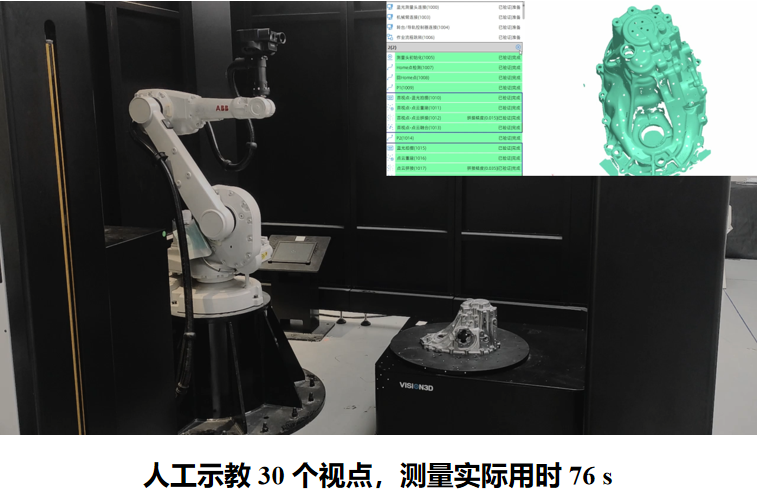 入选工信部2025年人工智能应用典型案例:惟景三维助力工业测量提质增效