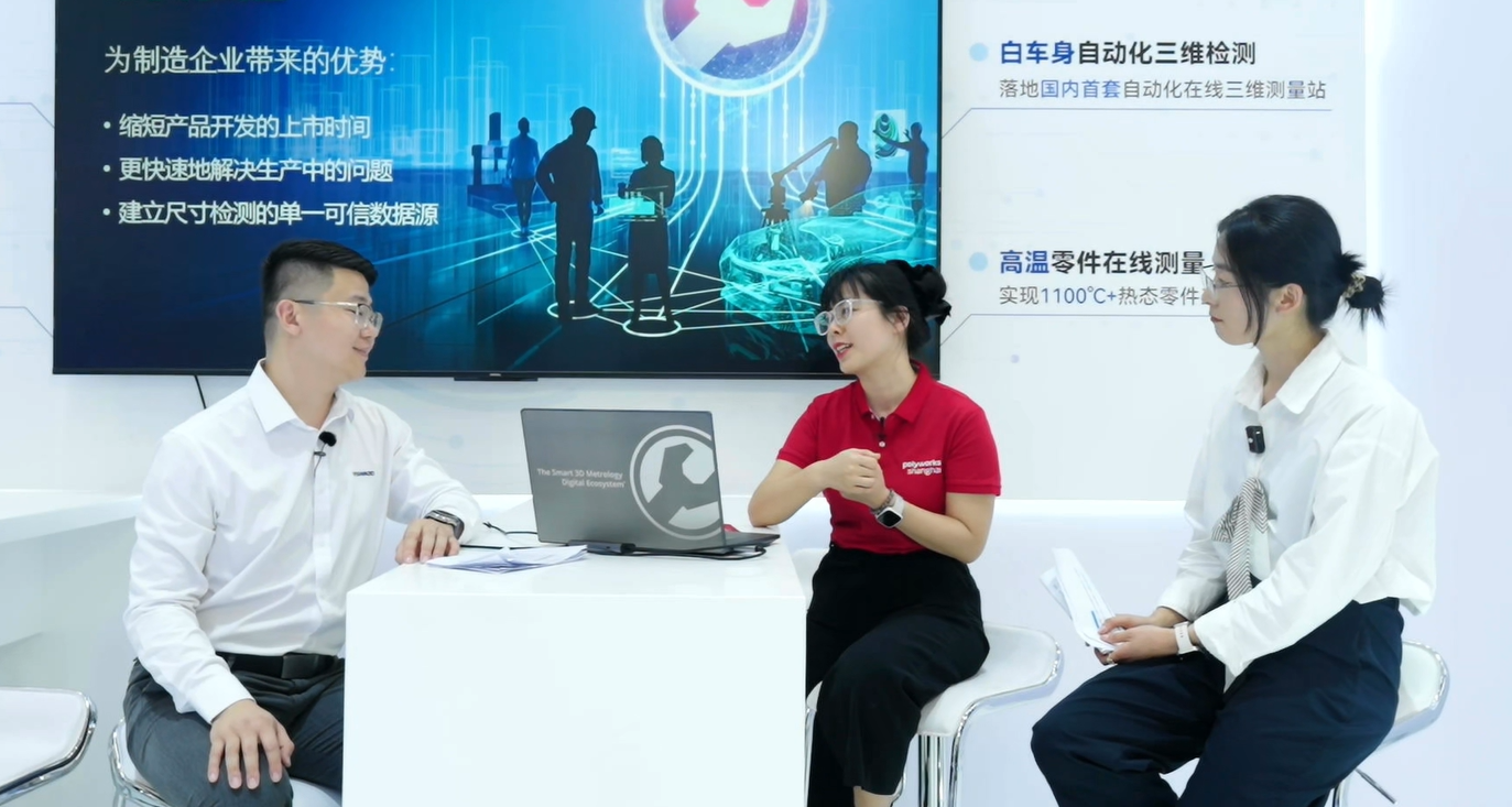 全景回顾:惟景三维亮相AMTS 2026,以全域测量方案共赴汽车智造新程!