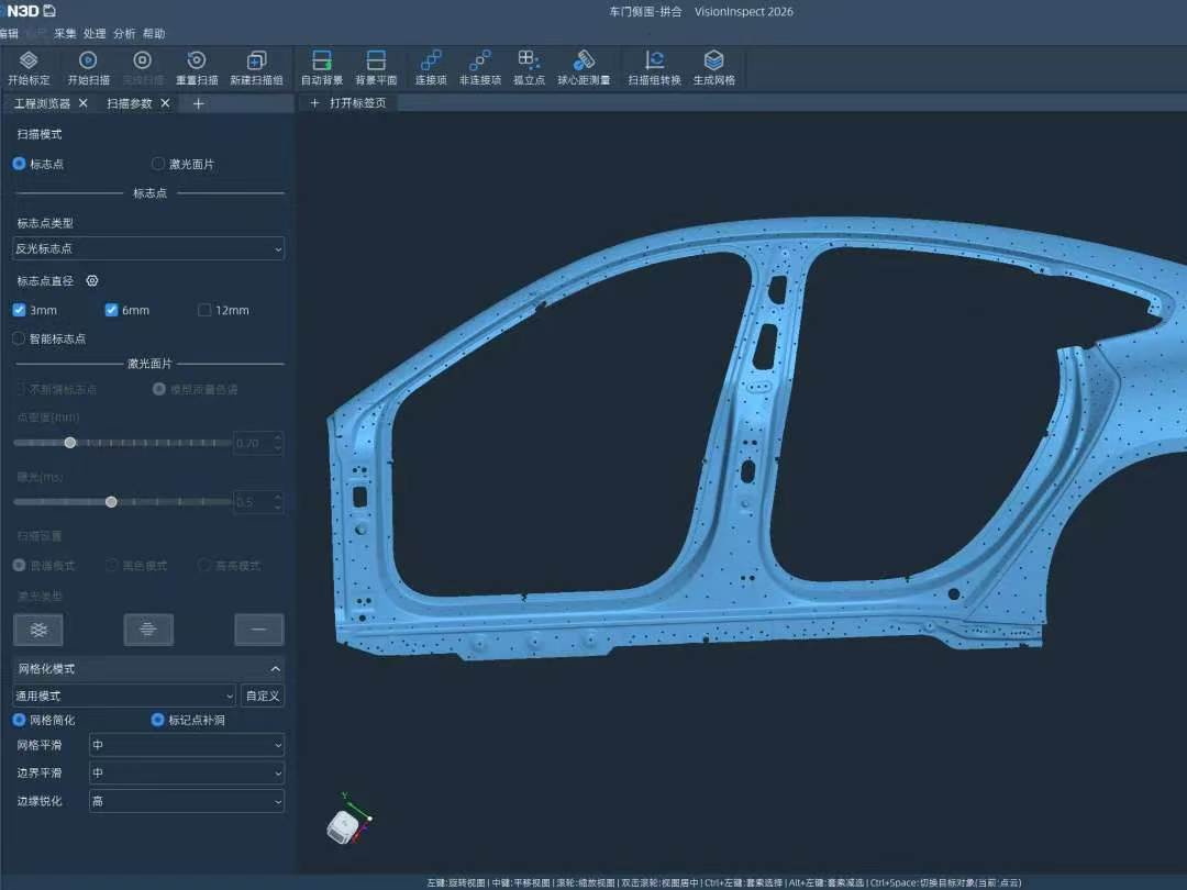 惟景三维 VisionInspect 获德国 PTB 双算法检测报告,核心计量算法符合国际标准